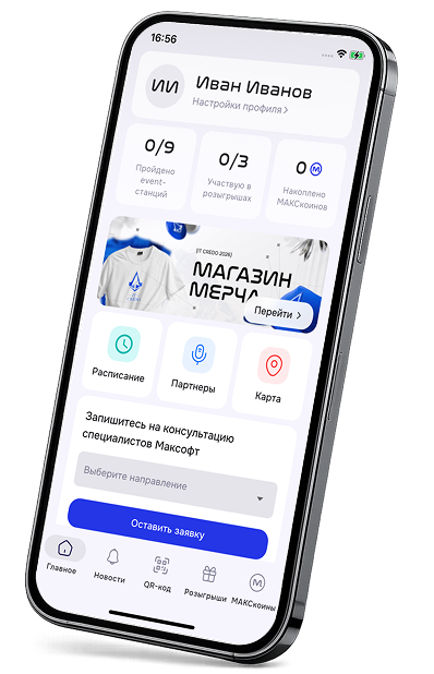 Приложение IT CREDO на телефоне